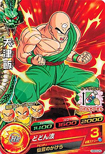 Amazon.co.jp: ドラゴンボールカード ドラゴンボールヒーローズ 天津飯